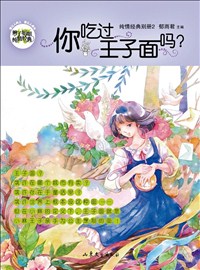 你吃过王子面吗？.jpg