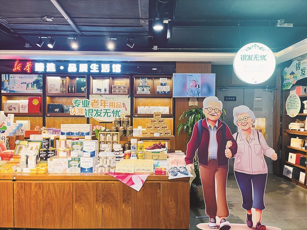 “银发无忧”产品进书店，为老年人健康护航